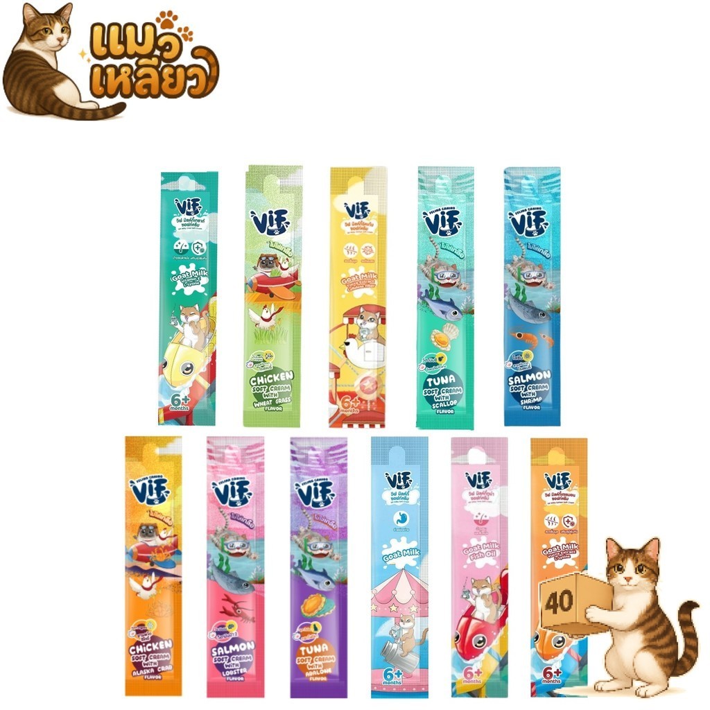 (ยกกล่อง 40 ซอง) Vif Soft Cream ขนมแมวเลีย ซอฟท์ครีม สูตรนมแพะ ไก่ ทูน่า แซลมอน แมวเลีย ขนาด 15g – โปรปัง