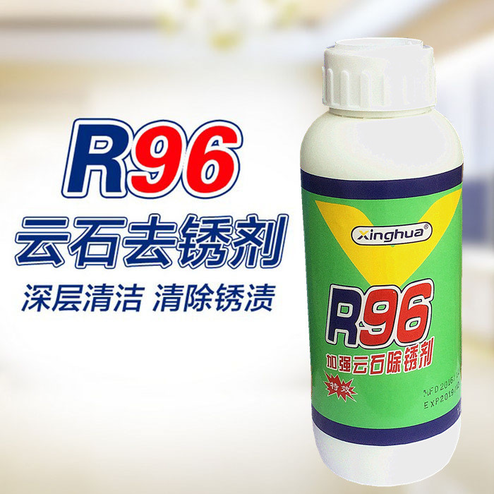 R96 Marble Rust Remover Marble Rust Remover Stone Yellow Remover [llb]