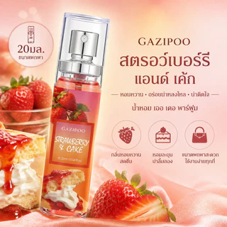🔥[ขายดีอันดับ 1] GAZIPOO น้ำหอมเซ็ต 5 กลิ่น (Set 5 ชิ้น) หอมหวาน ขนม/ดอกไม้/ผลไม้ ติดทนนาน 🚚ส่งฟรี