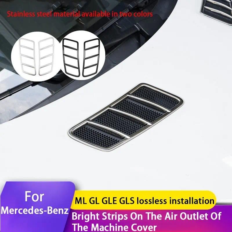 Hood Air Vent สําหรับ Mercedes-Benz GLE 350 W166 W167 GLS X166 450 500 X167 GL X164 X166 ML W166 เคร