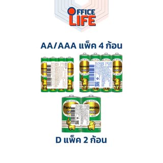 [มี สคบ. ของแท้] Panasonic (พานาโซนิค) ถ่าน ก้อนเขียว / ก้อนดำ รุ่น Gold / NEO ขนาด AA / AAA / C / D ( 1 แพ็ค )