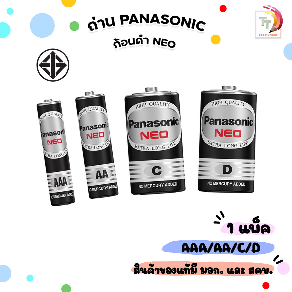 [มี สคบ. ของแท้ 100 % ] Panasonic ( พานาโซนิค ) ถ่าน  รุ่น NEO ก้อนดำ   AA / AAA / C / D ( 1 แพ็ค )