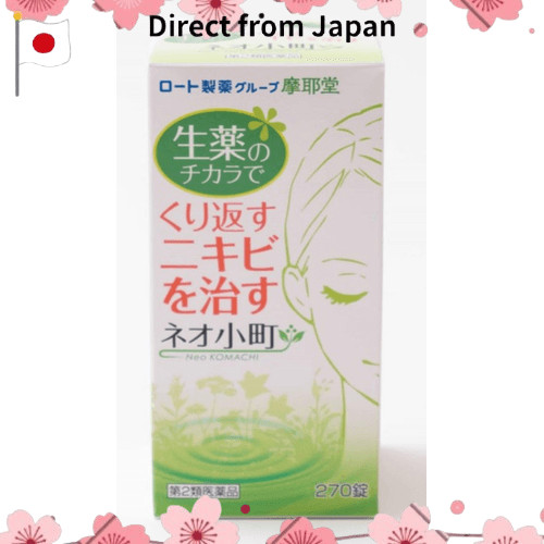 [จัดส่งตรงจากญี่ปุ่น]【ยาที่จัดอยู่ในประเภทที่ 2】Neo Komachi 270 เม็ด