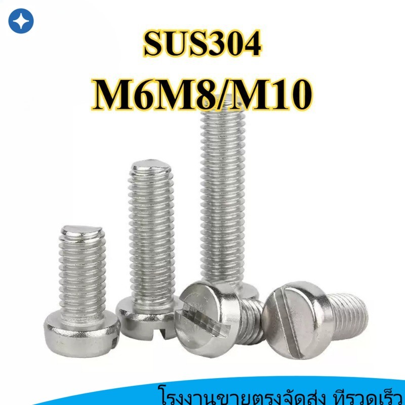 304 สแตนเลสสตีลสกรูหัวทรงกระบอก One-slot GB65 Slotted สกรูรอบหัว Bolt M6M8/M10 SYA