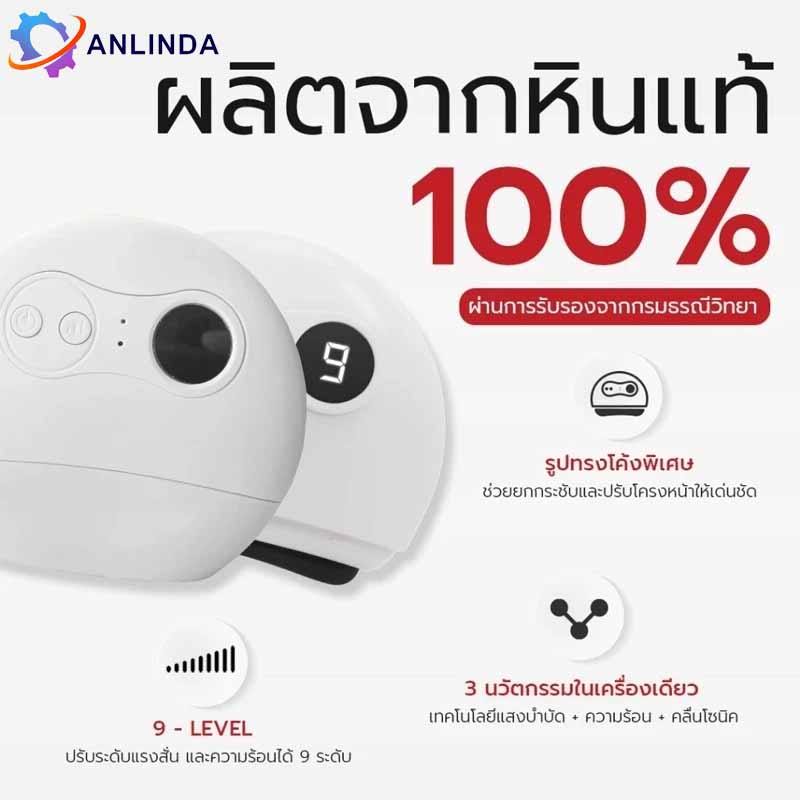 🔥COD💥นวดหน้าไฟฟ้า นวดหน้าอัจฉริยะ พร้อมความร้อน 9 ระดับ และสั่นสะเทือน 9 ระดับ เครื่องนวดกัวซาไฟฟ้า face massager