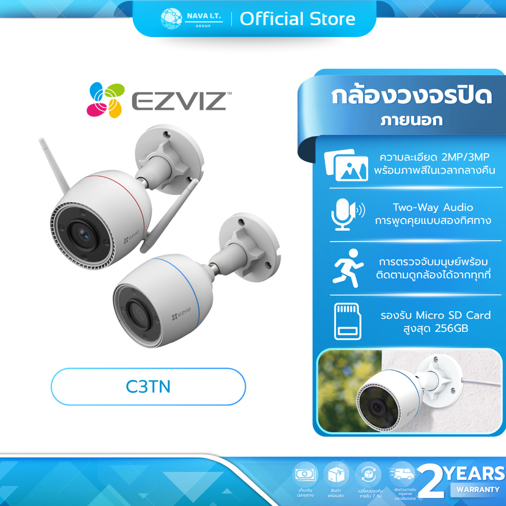 (มีส่งด่วน) EZVIZ C3TN OUTPRO / H3 5MP / C3TN 2MP  WI-FI CAMERA กล้องวงจรปิดไร้สาย รับประกัน 2 ปี
