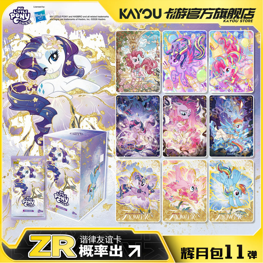 Kayou Pony Pony Card One ทั้งกล่อง Kaguya Pack 11 Eleventh Official Flagship Store ของแท้การ์ดแพ็ค