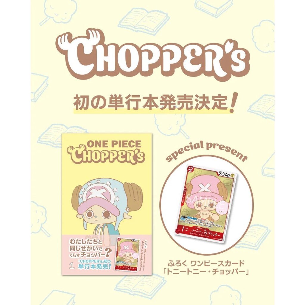 One Piece Card Game [BOOK-SP] One Piece Chopper’s 1