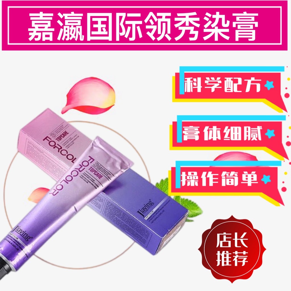 Jiaying ครีมย้อมผมครีมสีเดียว 90g ฝาครอบผมสีขาวหลายสีขั้นตอนเดียวในขั้นตอนเดียวปกชาดําให้ความชุ่มชื้