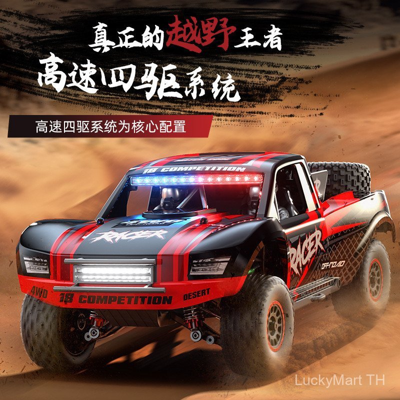 HB-RD1201 Huangbo 1: 12 Full Scale 4WD การ์ดสั้นความเร็วสูงรีโมทคอนโทรลรถ Cross-Border ของเล่นเด็ก RC รุ่น NANN
