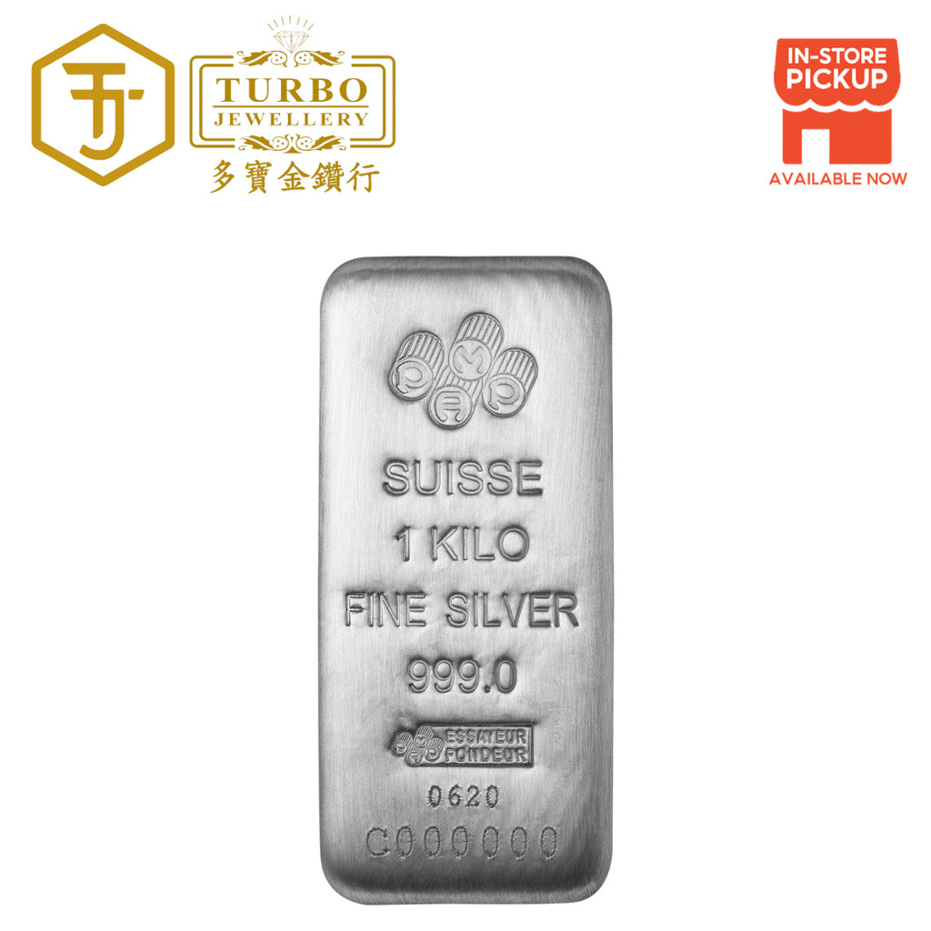 TURBO [1KG] PAMP Cast Bar Silver Minted Bar 999Silver