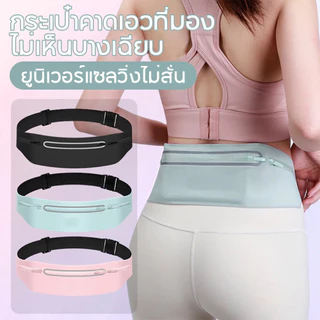 กระเป๋าวิ่ง กระเป๋าคาดเอว ออกกำลังกาย วัสดุผ้าอย่างดี กันน้ำ ช่องเก็บของใหญ่ ใสโทรศัพท์ใช้ในการฟิตเนสกลางแจ้ง