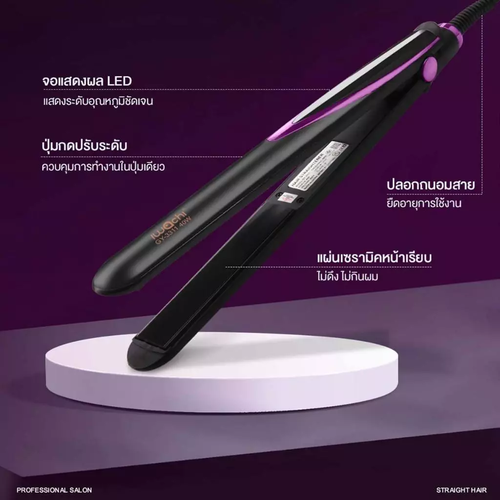 เครื่องหนีบผม 40W Hair Straightener ปรับอุณหภูมิ 4 ระดับ ป้องกันไฟฟ้าสถิต แผ่นเซรามิกเคลือบบำรุงเส้นผม