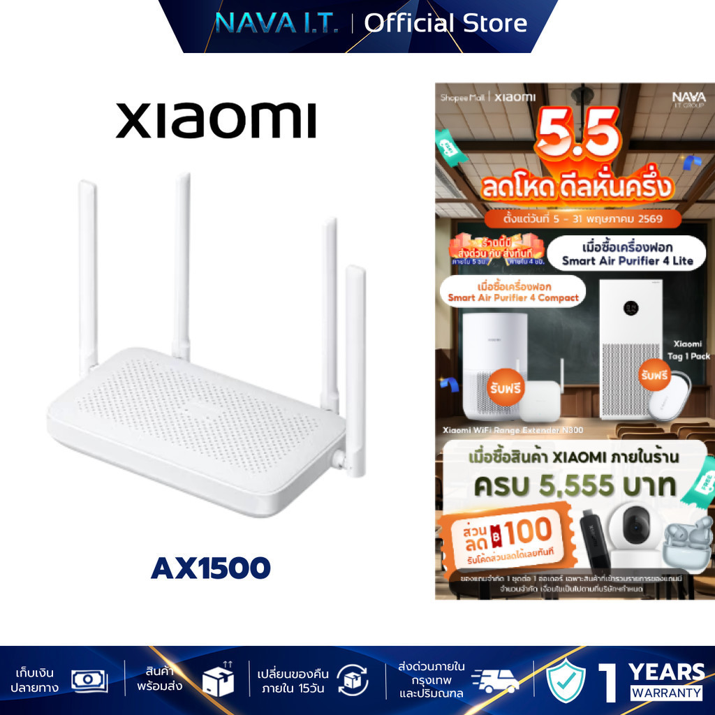 XIAOMI AX1500 EU ROUTER เราเตอร์ Wi-Fi 6 รับประกัน 1 ปี
