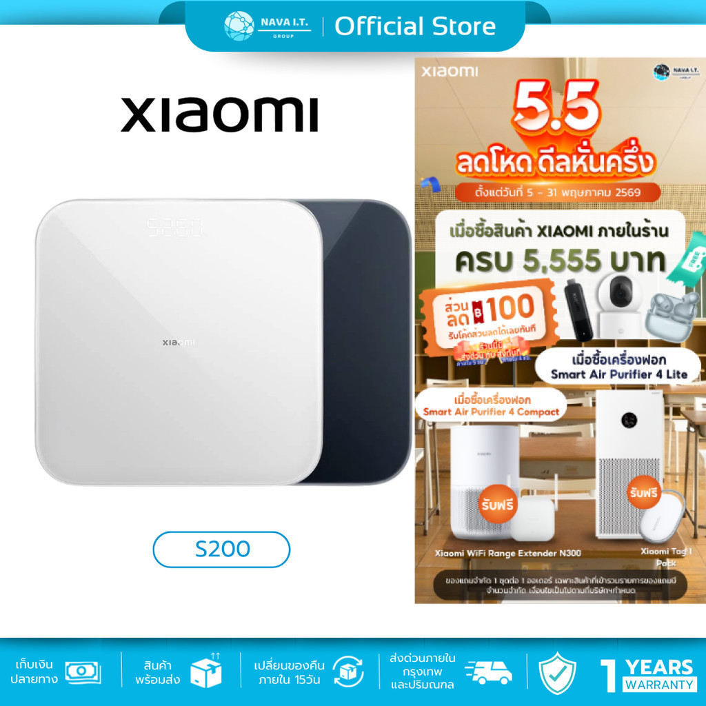(มีส่งด่วน) XIAOMI SMART SCALE S200 / S400 เครื่องชั่งน้ำหนักอัจฉริยะ รุ่นอัปเกรดเชื่อมต่อแอป Mi Home วัดมวลไขมันได้