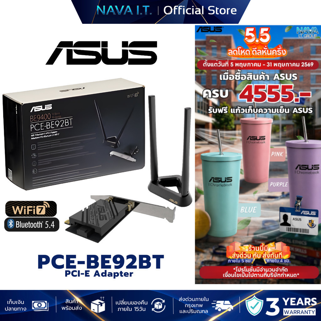 ASUS PCE-BE92BT WI-FI 7 BE9400 WIRELESS PCIe ADAPTER  รับประกัน 3 ปี