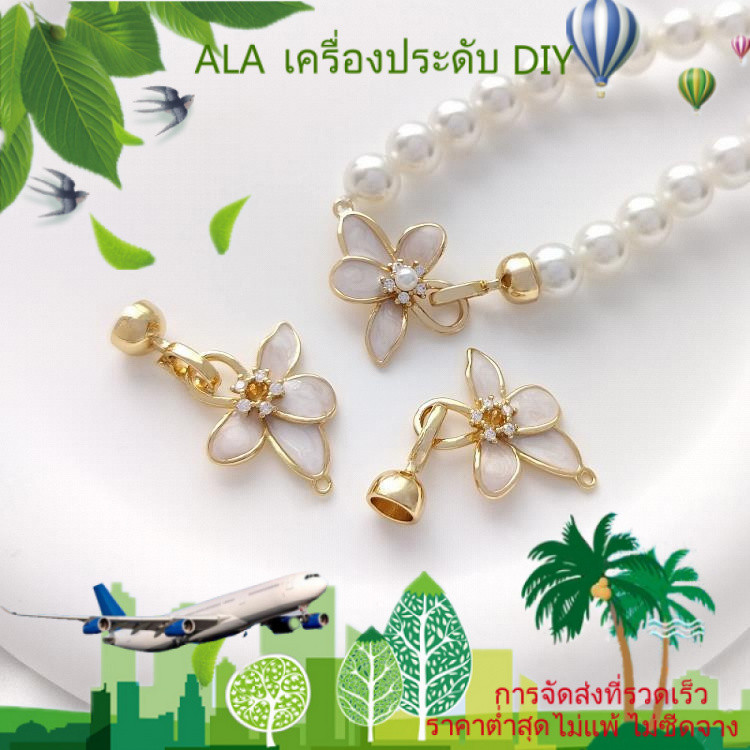 ❤️DIY เครื่องประดับ❤️ตัวล็อกมุกคงสี ชุบทอง 14K ประดับเพชรเซอร์คอน พร้อมตัวล็อกแบบตัวเชื่อมลายดอกไม้เพ้นท์สีน้ำมัน สำหรับงาน DIY หรือเป็นอุปกรณ์เสริมสำหรับสร้อยคอ [กําไลข้อมือ สร้อย