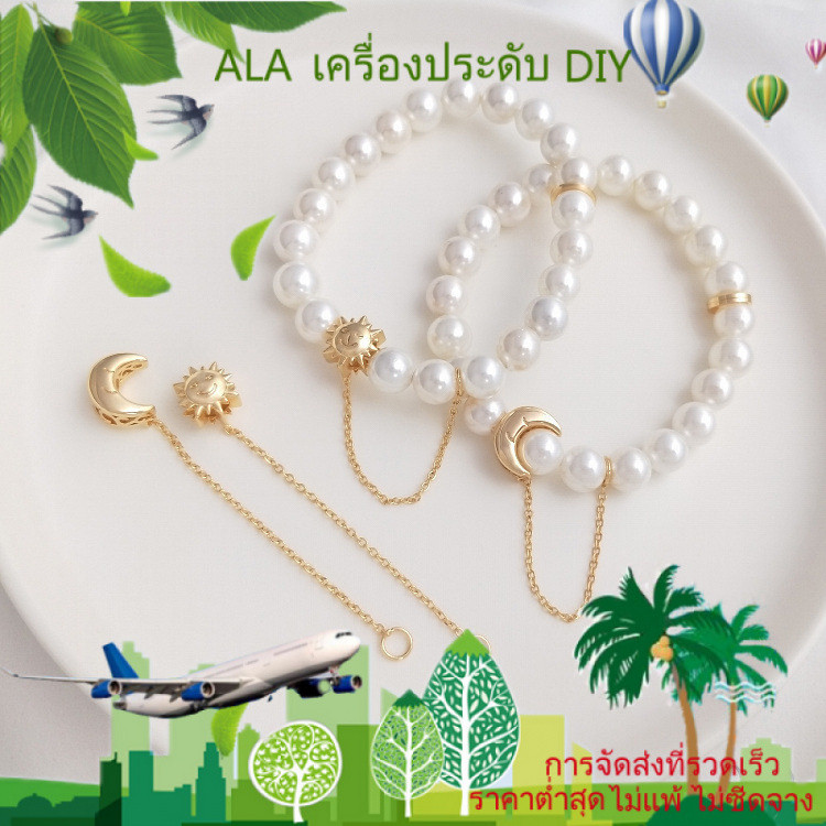 ❤️DIY เครื่องประดับ❤️ลูกปัดรูใหญ่รูปพระจันทร์และพระอาทิตย์เคลือบทอง 14K สำหรับทำสร้อยข้อมือ DIY, ลูกปัดคั่น, เครื่องประดับสีทองทราย, เครื่องประดับแฟชั่น, ชิ้นส่วนอุปกรณ์เสริมอเนกประสงค์ที่คงสีและไม่ซีด [กําไลข้อมือ โซ่ขยาย สร้อยข้อมือ สร้อยคอ]
