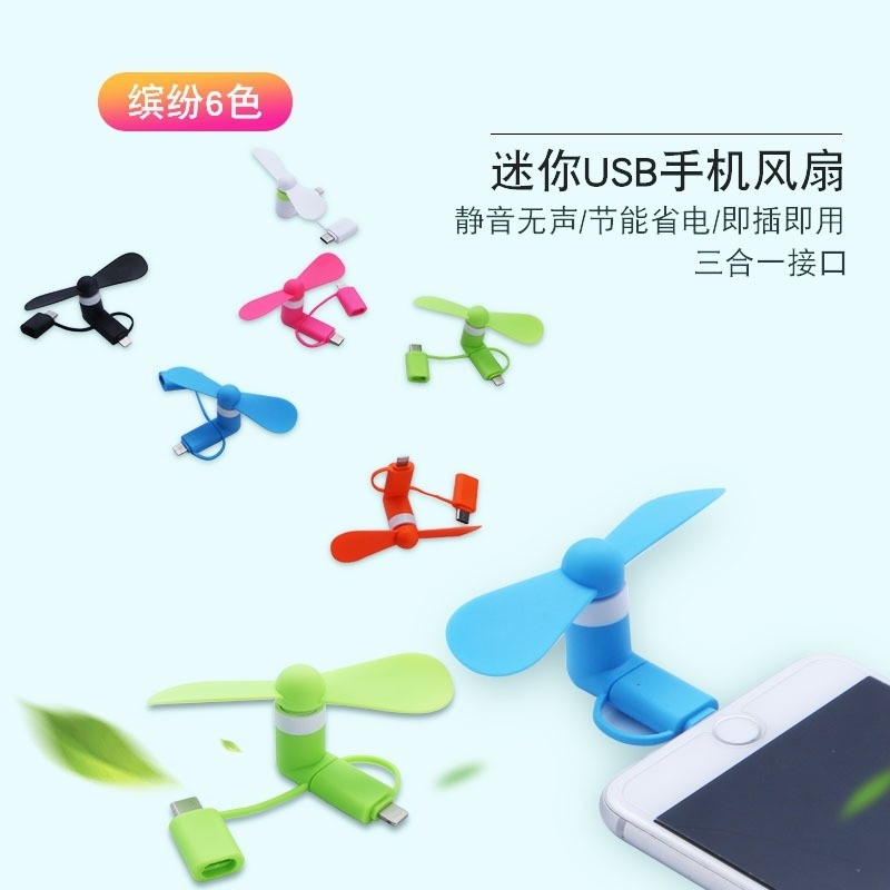 ลมใหญ่ Plug-In โทรศัพท์มือถือ Mini USB พัดลมขนาดเล็กอินเทอร์เฟซโทรศัพท์มือถือ Universal แบบพกพาขนาดเ