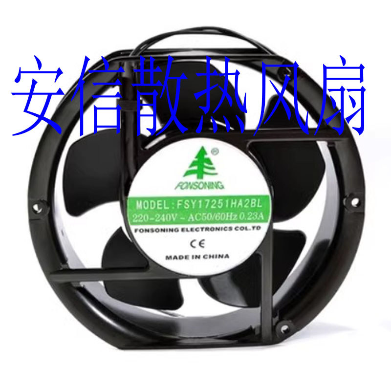 FSY8025/12038/17251/20060/9225HA2BL/HA2SL2 220V พัดลมระบายความร้อนตู้