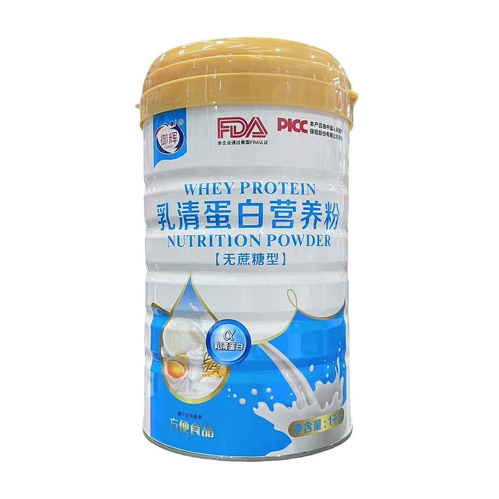Yuhui Whey Protein Nutrition Powder ของแท้ 1,000g สามารถจัดหาผู้ผลิตแหล่งมั่นคงรองรับการจัดส่งบนรายบ