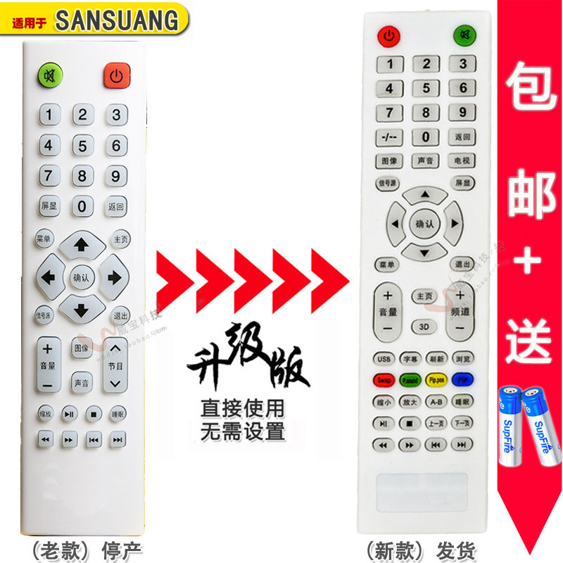 เหมาะสําหรับ SANSUANG Samsung Boutique ทีวีอิเล็กทรอนิกส์รีโมทคอนโทรล UA32LG18WL Jin Wanfu UA42LG28W
