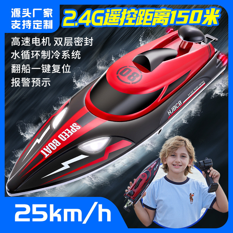 รีโมทคอนโทรล Speedboat รีโมทคอนโทรลเรือน้ําของเล่นเรือเรือเรือเรือความเร็ว 25KM ความเร็วสูงขายร้อน H