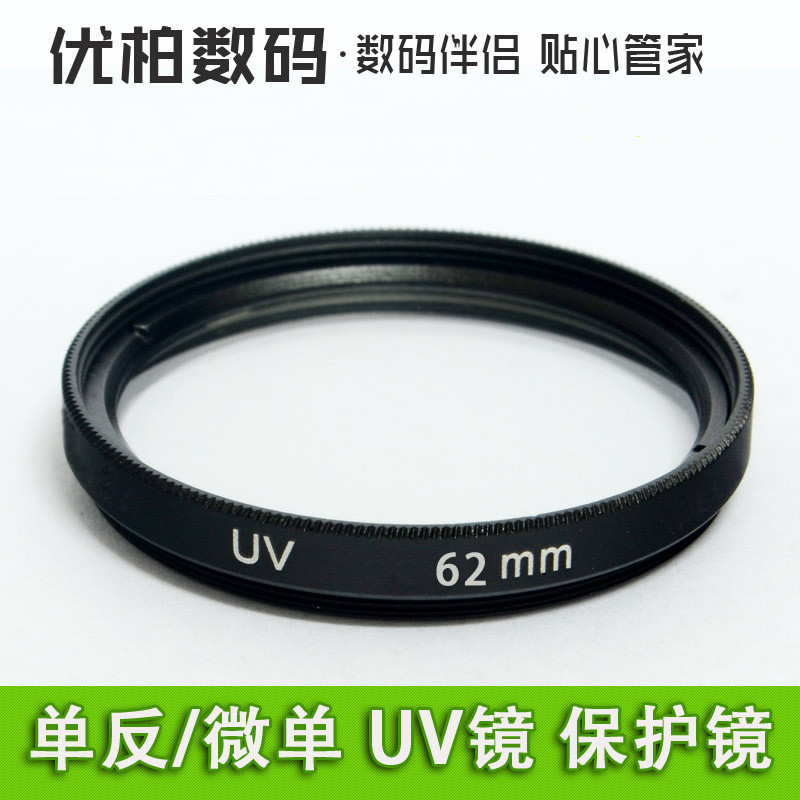 Pentax 18-135 UV Mirror 62mm K5IIS K7 K5 K-7 K-5 K7D 645D K01 K3 K-3