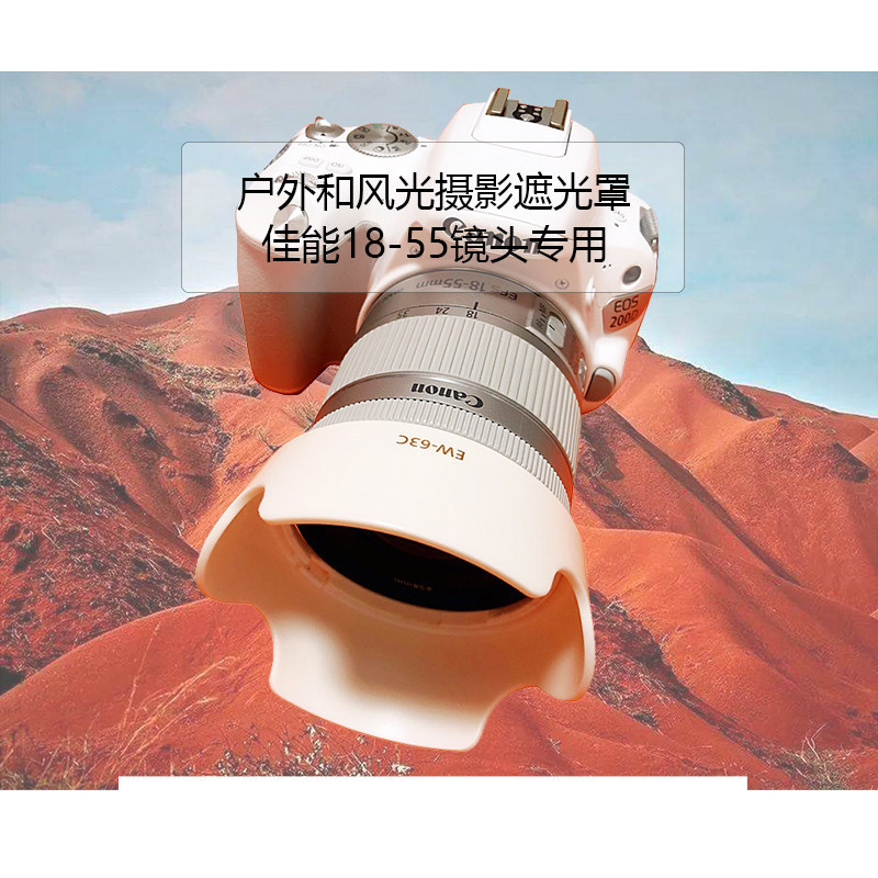 Canon 750D 100D 800D 200D ฮูดสีขาว 18-55 STM เลนส์ EW-63C จัดส่งฟรี