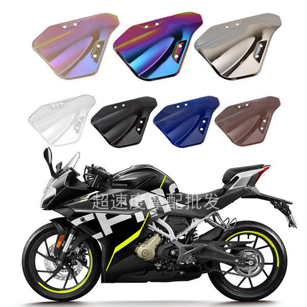 เหมาะสําหรับ Spring Breeze SR250 MY22 23 CF250SR-FUN รุ่นดัดแปลงการแข่งขันกระจกกระจกด้านหน้า