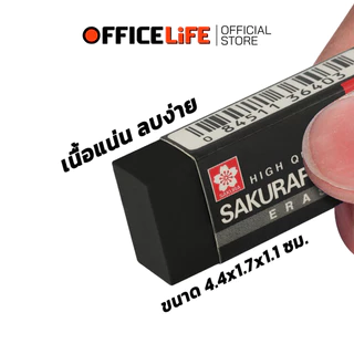 Sakura (ซากุระ) ยางลบ ยางลบโฟม ก้อนสีดำ รุ่น XRFW-60 ( 1 ก้อน )