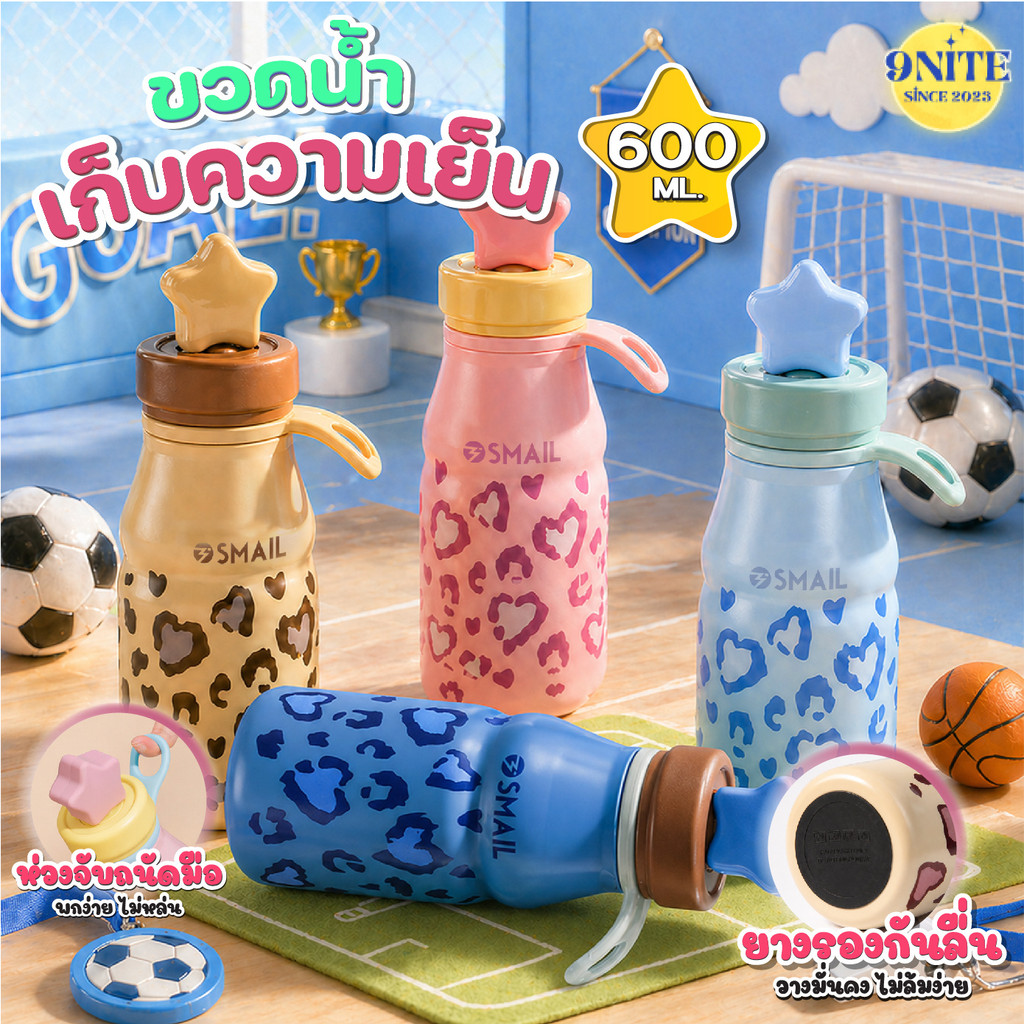 SMAIL กระบอกน้ำ SUS316 600ml แก้วเก็บความเย็น ขวดน้ำพกพา มีหลอด+กรองชา กันรั่ว มี 4 สี