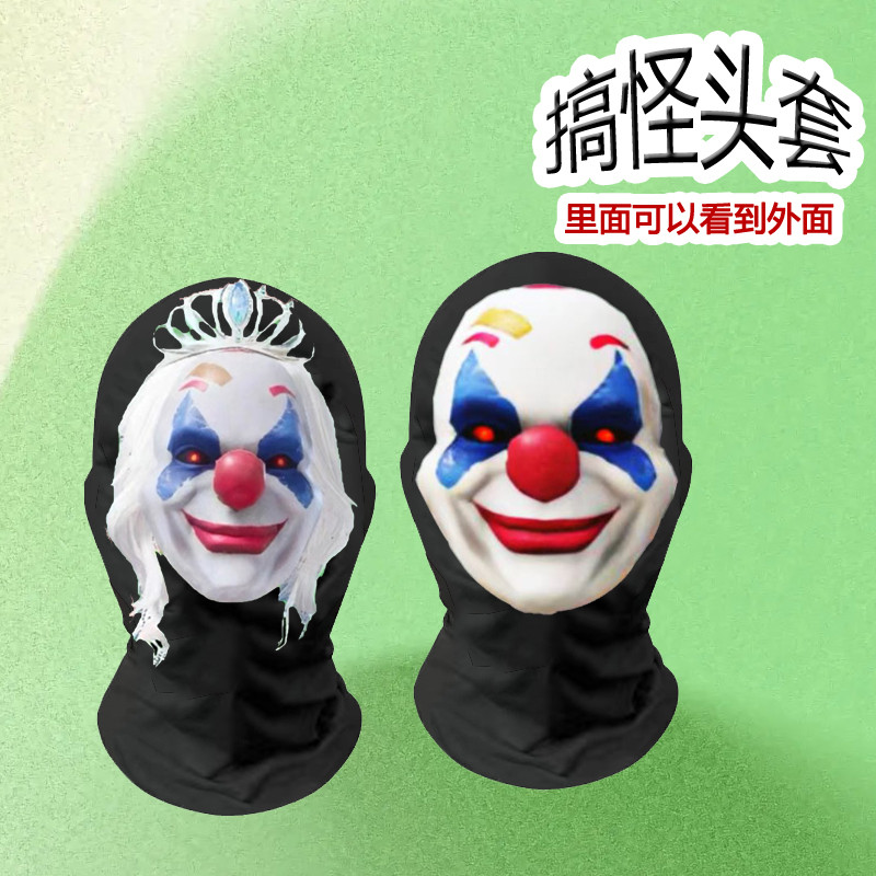 Peace Elf Clown Mask Monster ช็อกโกแลต Monster Queen หมวกตลก cos Party Full Living Mask