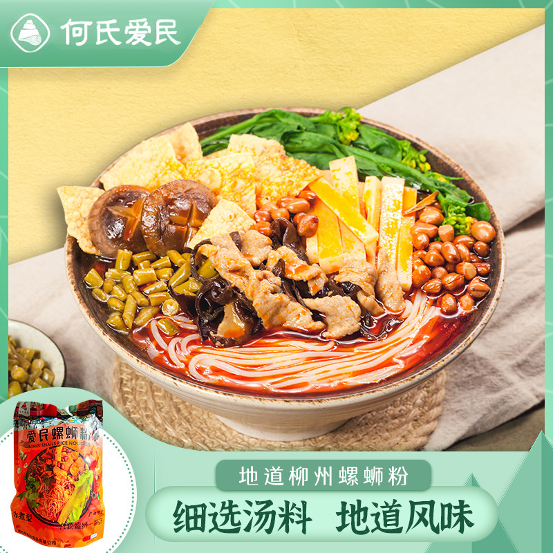 Guangxi Specialty Aimin Snail Noodles 320g Liuzhou Snail Noodles Instant Rice Noodles Supper Instant