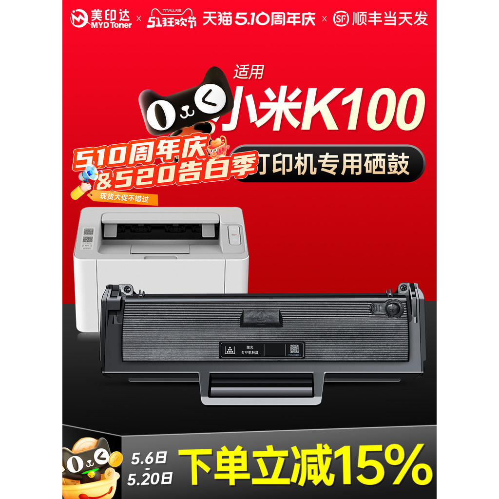 เหมาะสําหรับ Xiaomi K100-C Selenium Drum MI K100 Xiaomi Laser Printer Ink Cartridge K100 All-in-One 