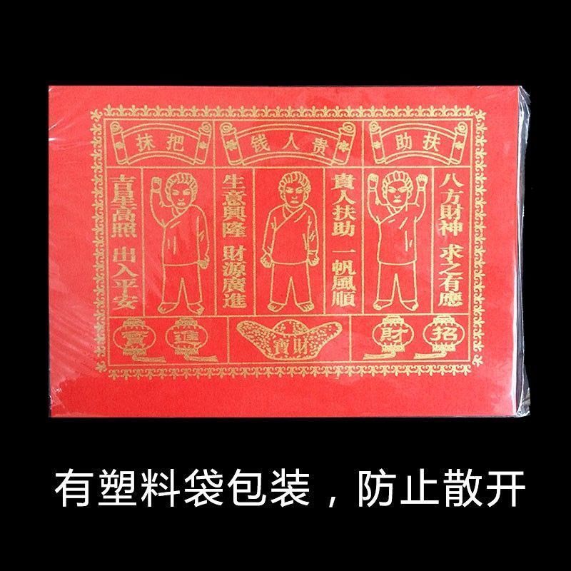 /ผลิตภัณฑ์กระดาษศาสนา Noble People Money Little Noble People Paper 45 แผ่น 5.6