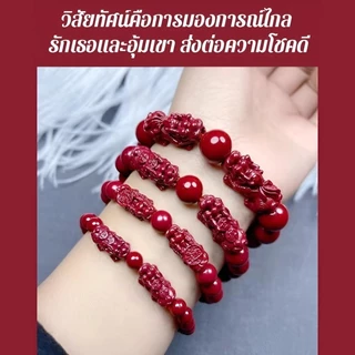 🔥สร้อยข้อมือหินแท้ 100%🔥[ดึงดูดความมั่งคั่ง + รับทรัพย์ ] สร้อยข้อมือปี่เซียะซินนาบาร์นำโชค กำไลหิน หินนำโชค มงคล เสริมโชค