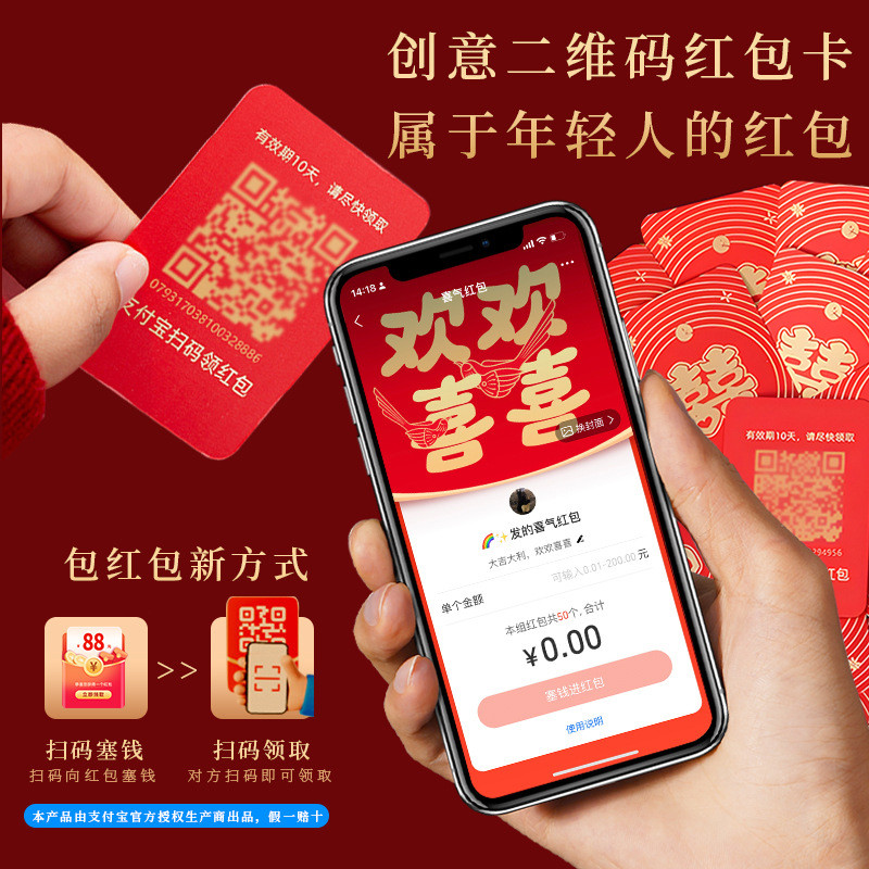 Alipay Code Red Envelope Straw qhskx.my20260506