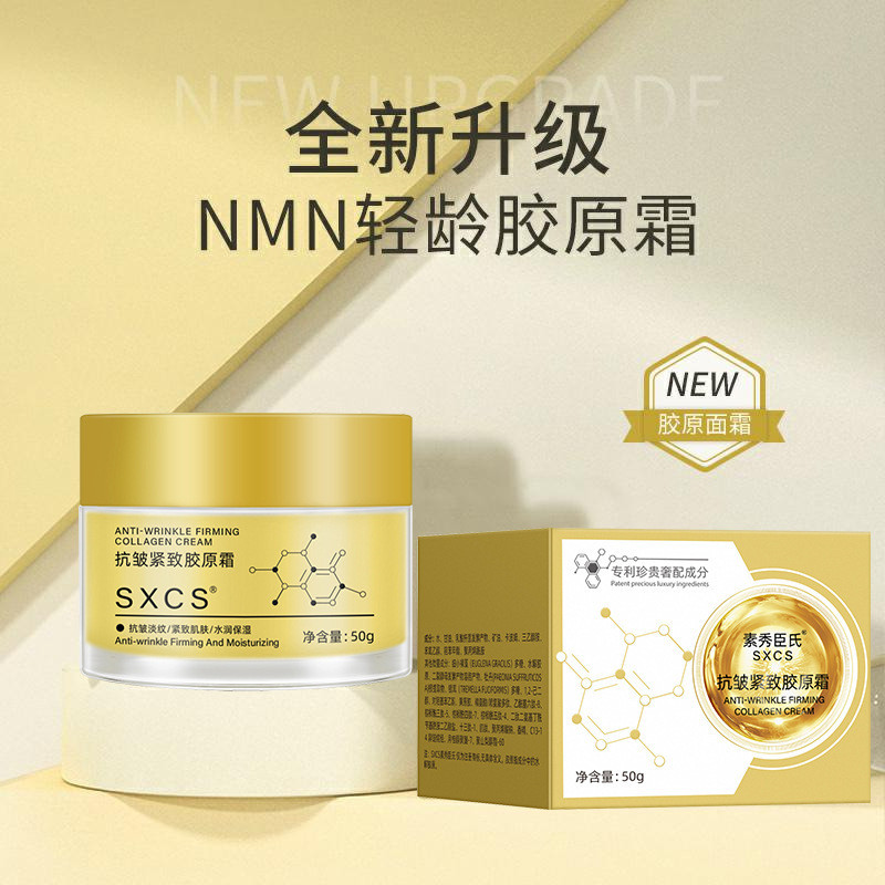 [คําแนะนําร้านค้า] คอลลาเจนขนาดเล็กของ Su Xiuchen ครีมคอลลาเจน Yu-age Firming Anti-Wrinkle Fade Line