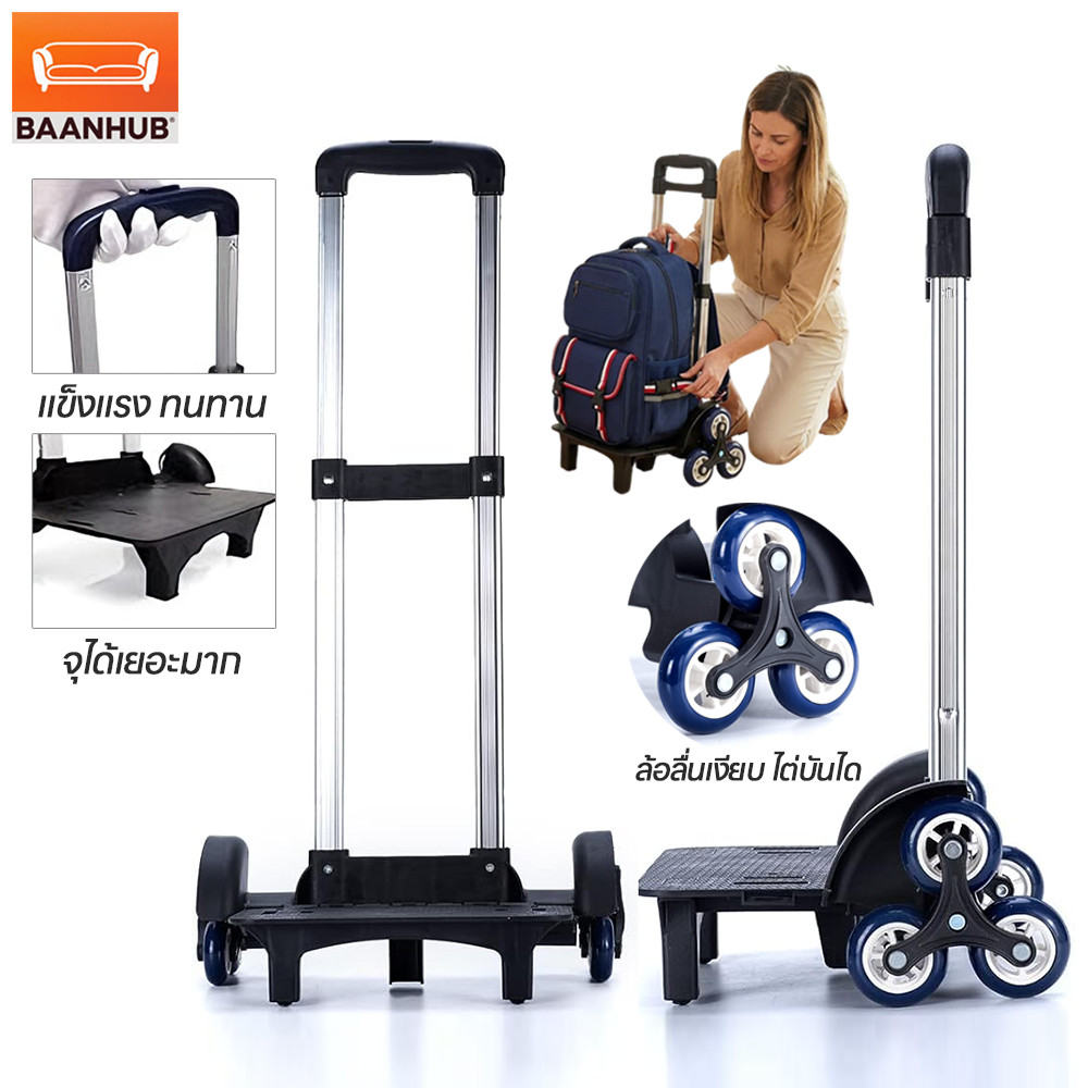 ✅รถเข็นกระเป๋านักเรียน 6 ล้อ 2 ล้อ สําหรับไต่บันไดง่าย ใส่กระเป๋านักเรียน/ของหนัก  รถเข็นอเนกประสงค์ รุ่นหนาพิเศษ พกพาง่ายไปได้ทุกที่