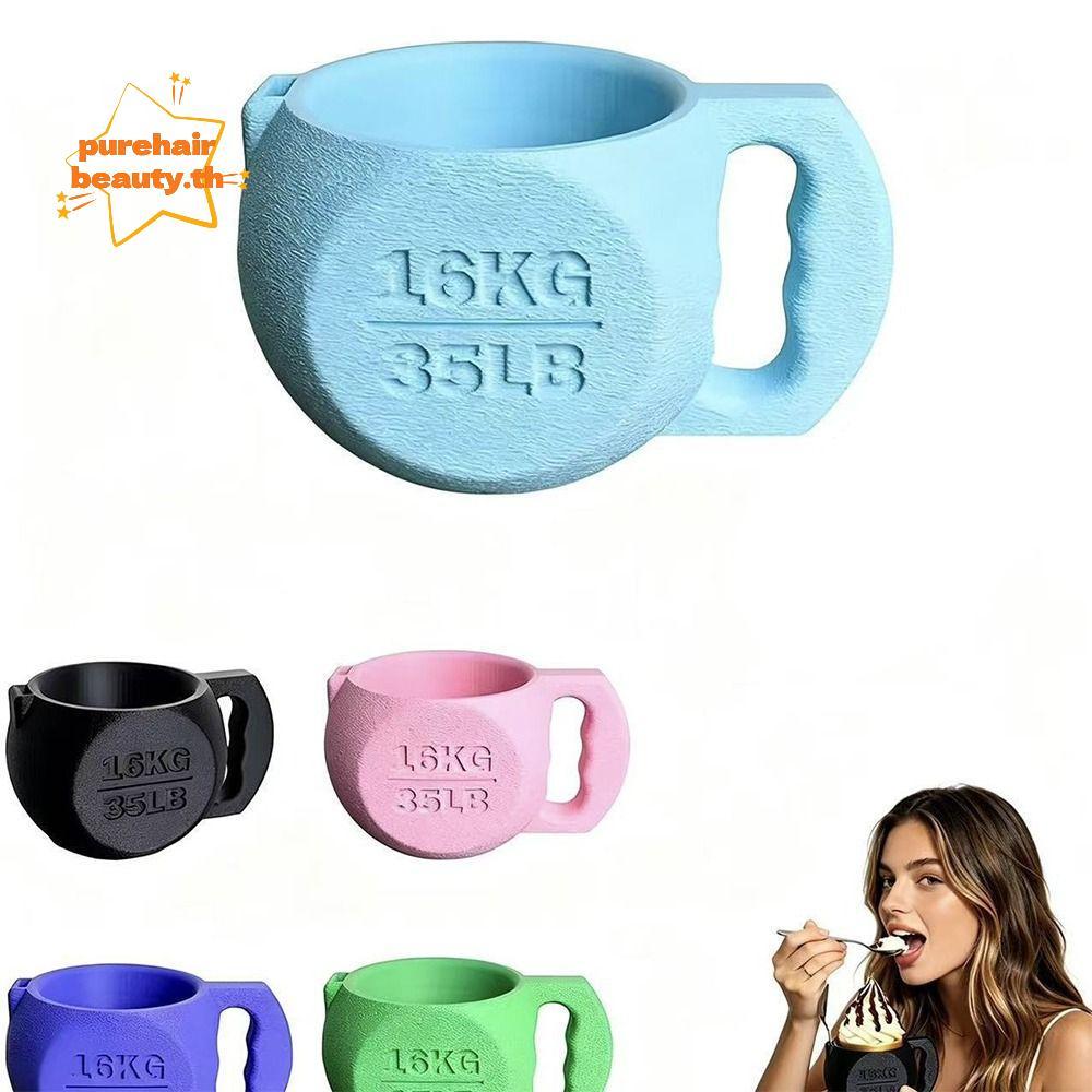 PUREHAIRBEAUTY Kettlebell ที่วางหมุดไอศกรีม, 16KG Cold Hand Protection Ice Cream Pint Holder Cup, พิ