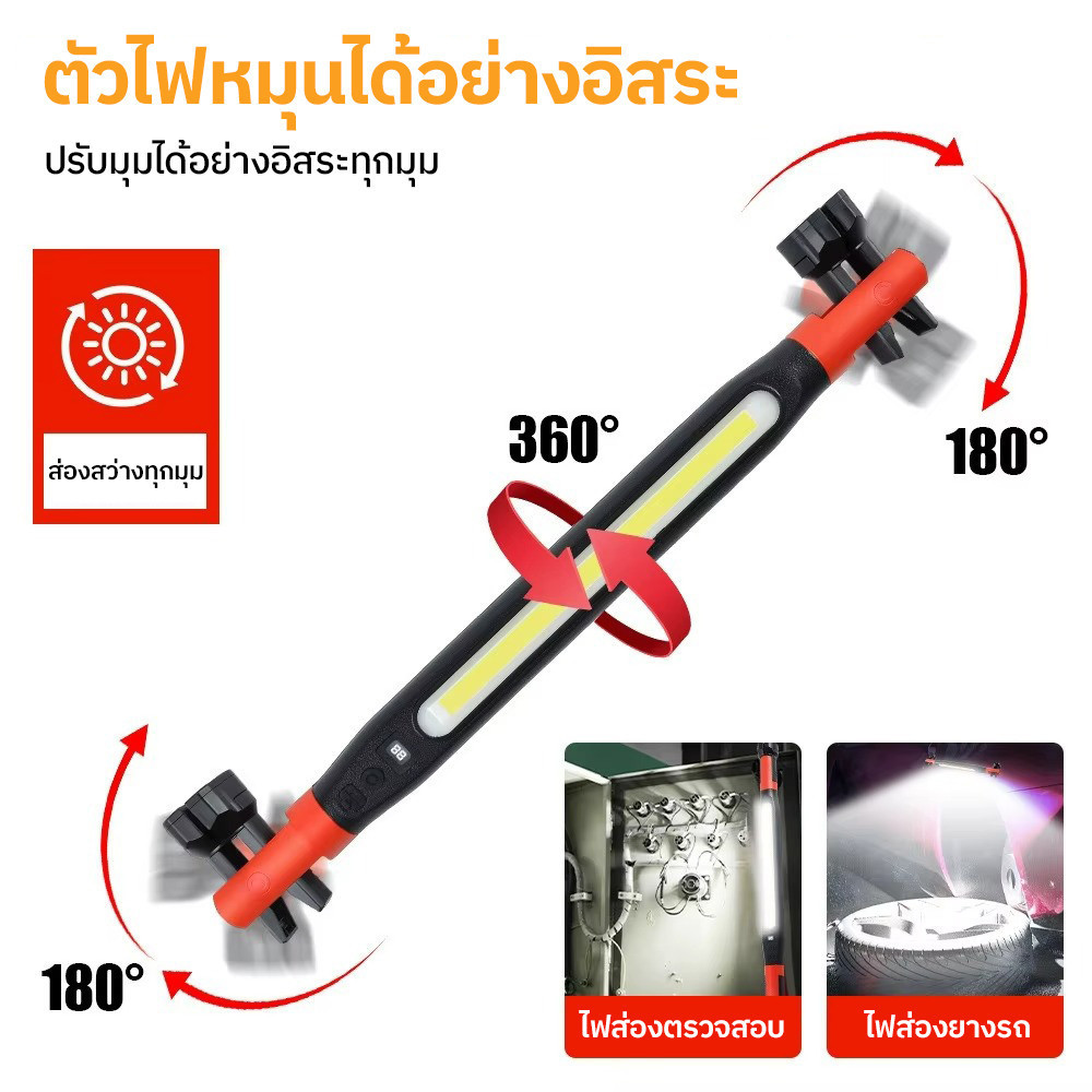 โคมไฟ ไฟช่างแบบแท่งยาว ไฟ COB LED ตัวติดตั้งแม่เหล็กแม็กเน็ต หัวแม่เหล็กแม็กเน็ตหมุน 180 ํ ทั้งสองด้าน