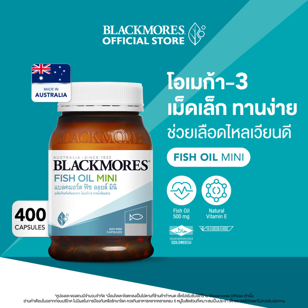 Blackmores Fish Oil Mini (400 caps) แบลคมอร์ส ฟิช ออยล์ มินิ (400 แคปซูล)