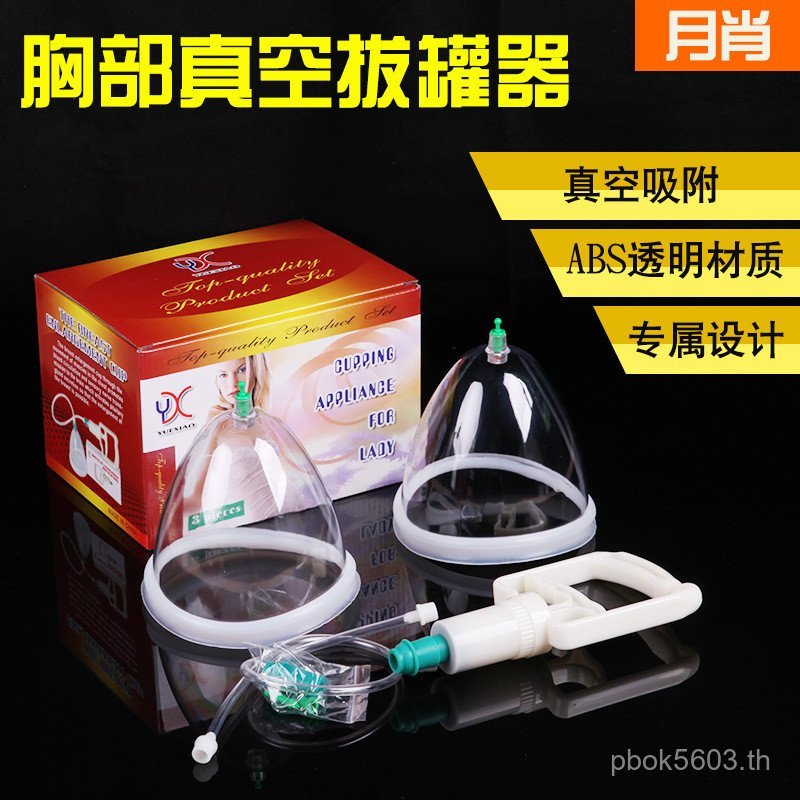 สุภาพสตรี Cupping Device Cupping Cupping ผลิตภัณฑ์เพื่อสุขภาพผู้ผลิต Cupping Cupping Device สุภาพสตร