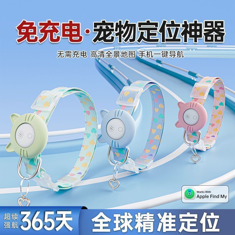 5.80105.010Readystock Pet Locator Cat TAG Location Collar Dog Lost Handy Tool Global Navigation Loca