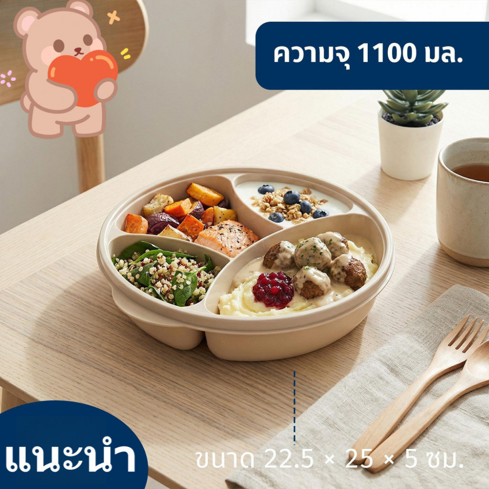 🚚【จัดส่งจากกรุงเทพฯ】🚚กล่องอาหาร 4 ช่องรุ่น PP Food Grade ความจุ 1100 มล.ขนาด 22.5x25x5cm ปลอดภัย BPA Free ใช้กับเตาไมโครเวฟ ตู้เย็น และเครื่องล้างจาน