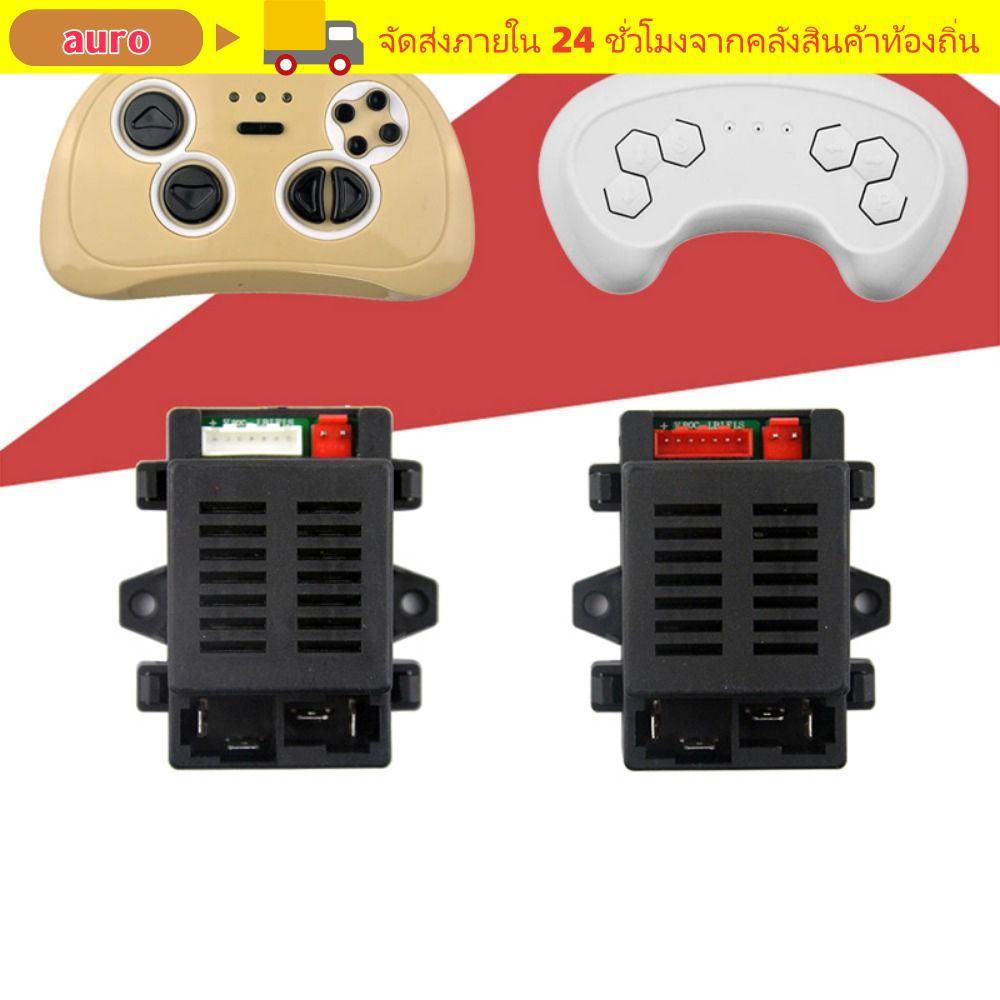 AURO HH707K-2.4G รถเด็กไฟฟ้า