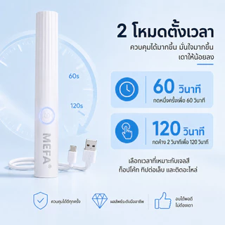 MEFA โคมไฟยูวีเล็บ Mini พกพา โคมไฟอบแห้งเร็ว 8 วินาที,3W UV LED เครื่องเป่าเล็บเครื่องสําหรับ