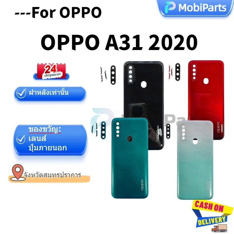 บอดี้ Body OPPO A31 2020 แถมปุ่มสวิตช์นอก + เลนส์กล้อง -ฝาครอบด้านหลังแยกต่างหาก