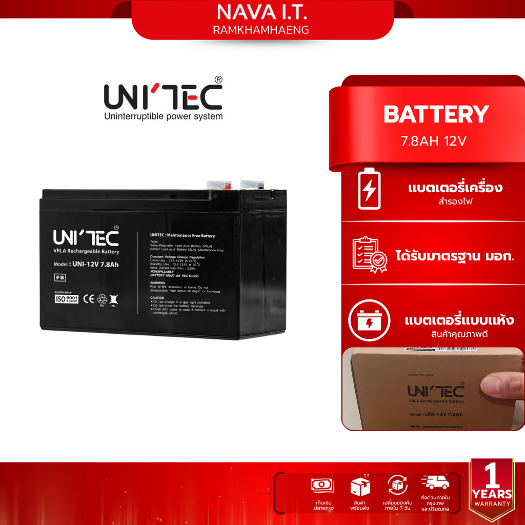 UNITEC BATTERY 7.8AH 12V